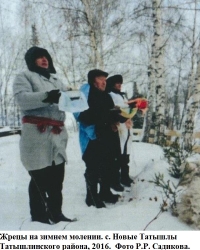 Зимние моления закамских удмуртов