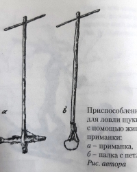 Башкирский способ ловли щуки - Шыга-ятыу